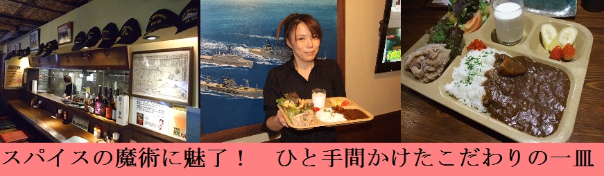 スパイスの魔術に魅了! ひと手間かけたこだわりの一皿