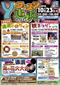 2016yfesposter01