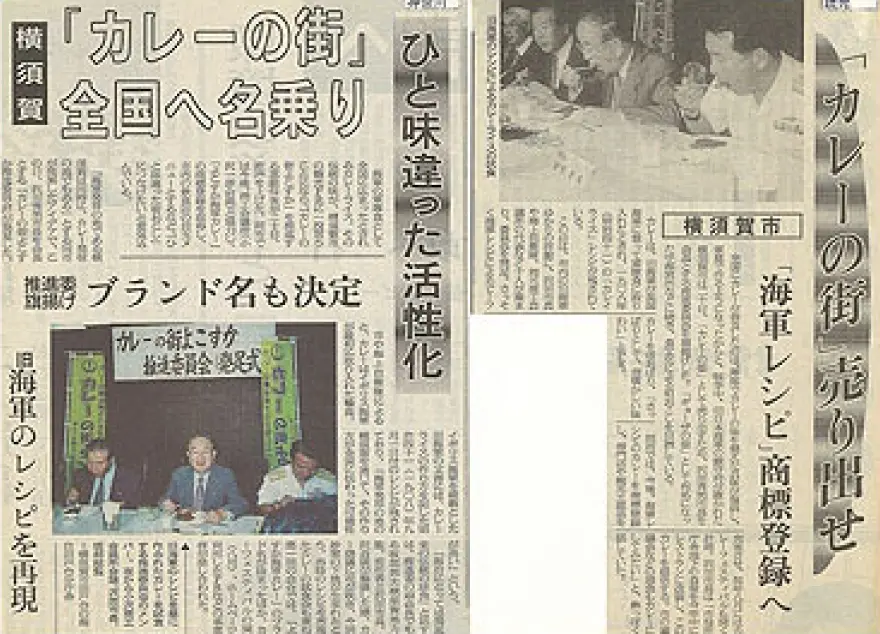 よこすか海軍カレー誕生エピソード