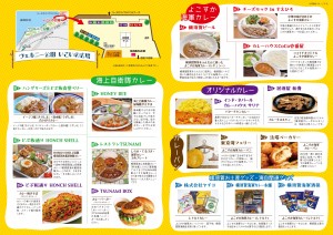 秋のよこすかカレーFes. 2024チラシ校了_page-0002