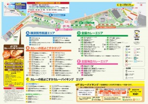 YOKOSUKA_CurryFestivalPamphlet2025_page-0002