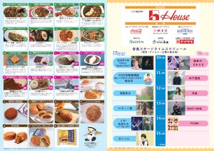 YOKOSUKA_CurryFestivalPamphlet2025_page-0004